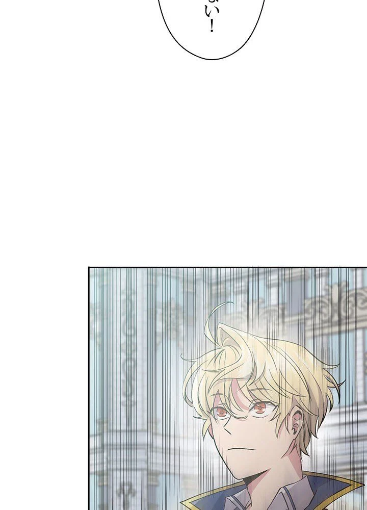 回帰して世界を変える大魔法使い 第6話 - 73