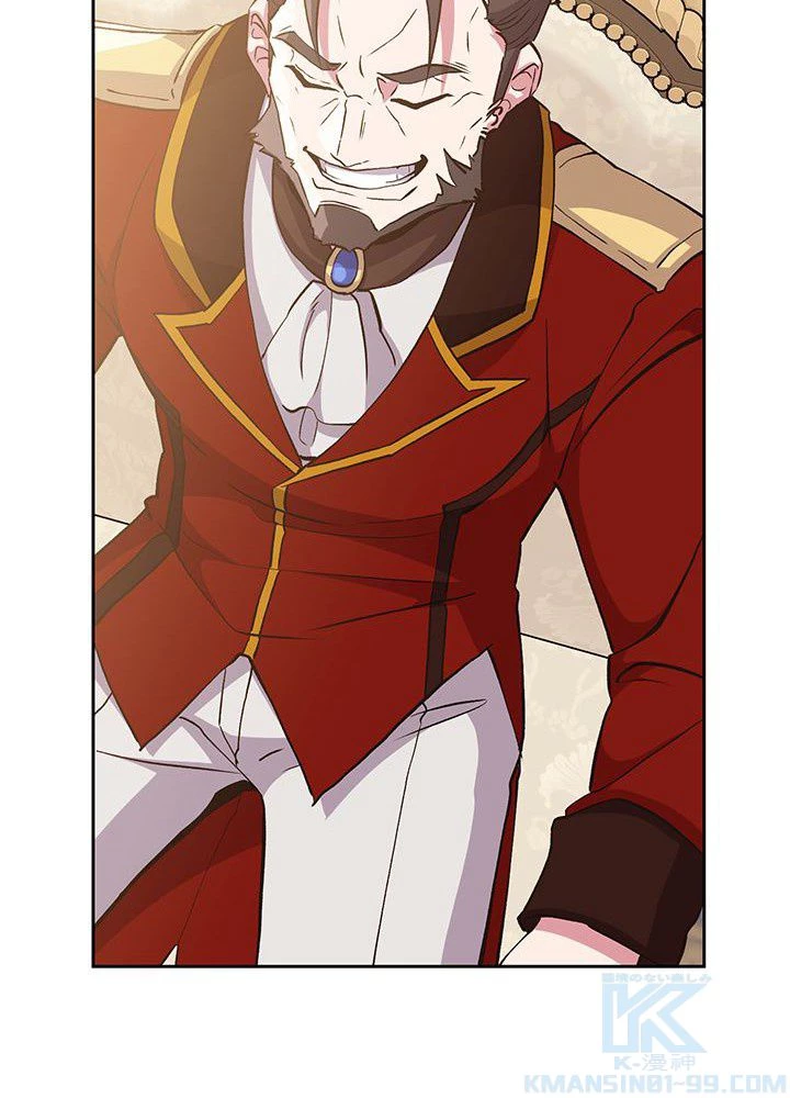 回帰して世界を変える大魔法使い 第5話 - 77