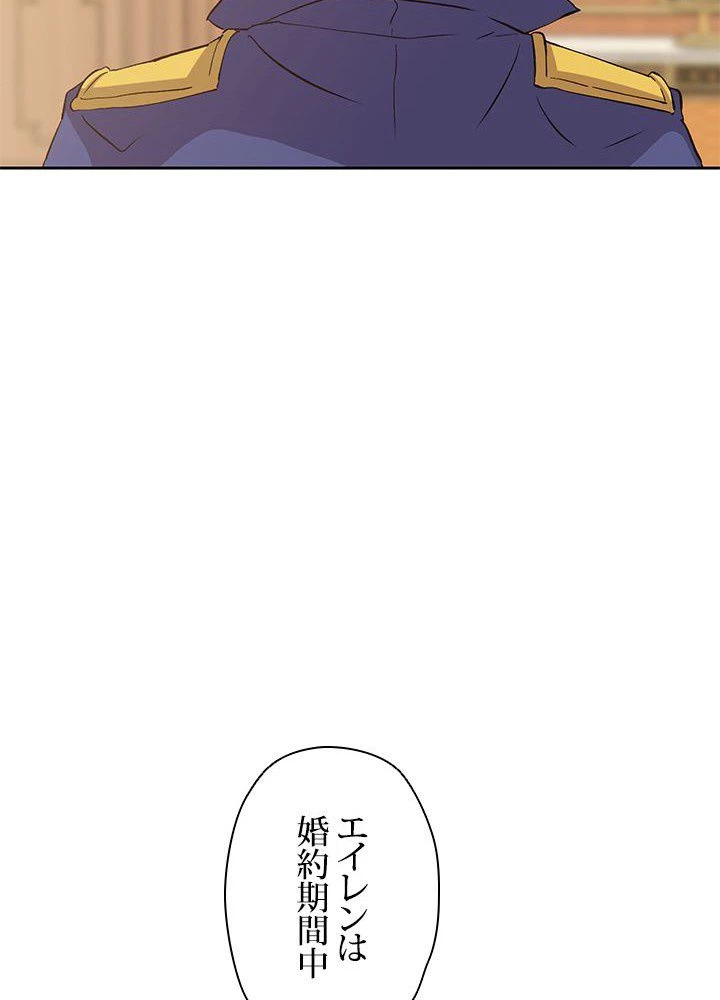 回帰して世界を変える大魔法使い 第5話 - 79