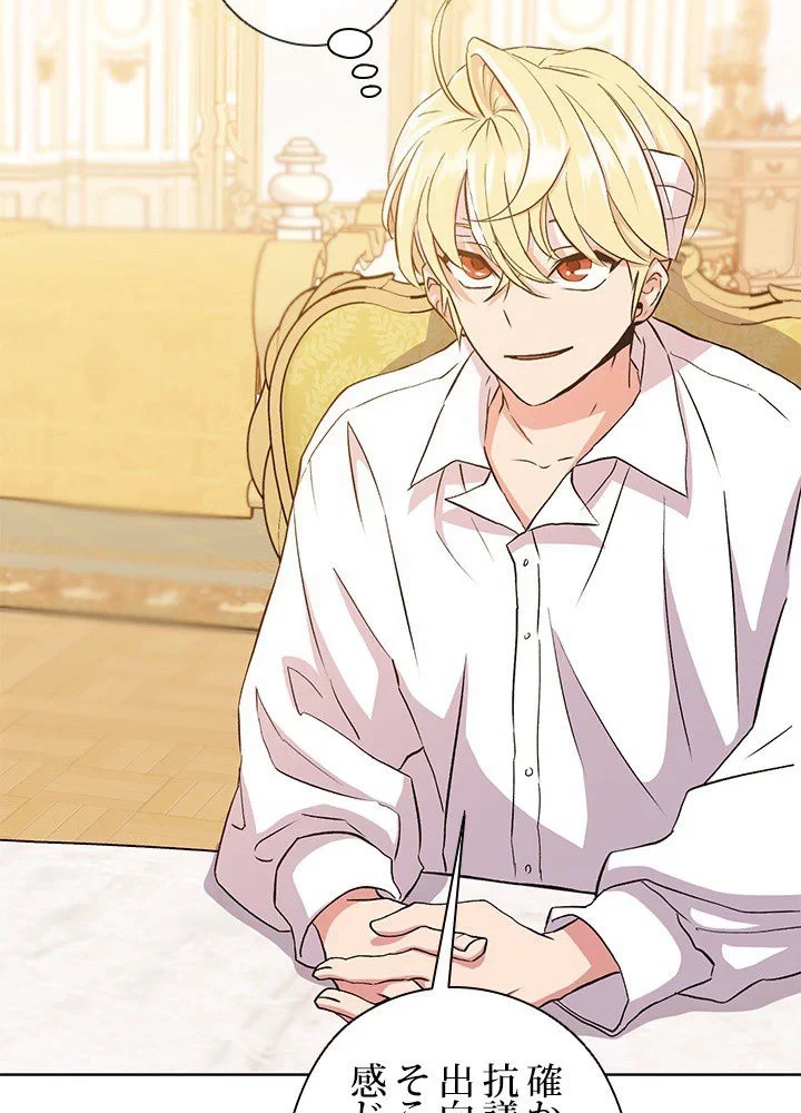 回帰して世界を変える大魔法使い 第2話 - 111