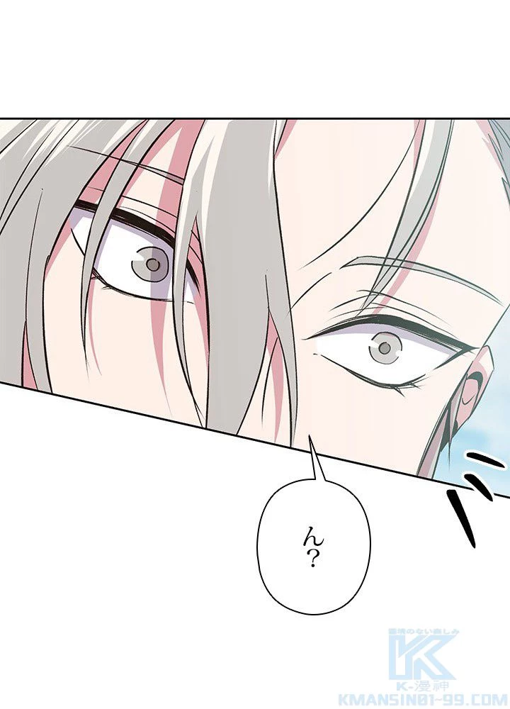 回帰して世界を変える大魔法使い 第6話 - 80