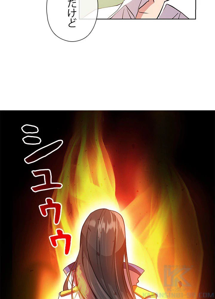 回帰して世界を変える大魔法使い 第2話 - 119