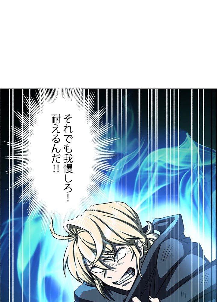 回帰して世界を変える大魔法使い 第1話 - 117