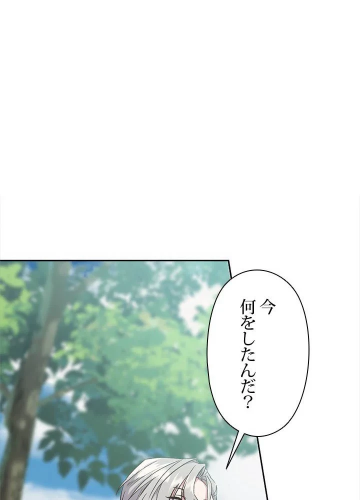 回帰して世界を変える大魔法使い 第6話 - 81