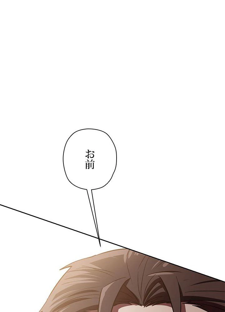 回帰して世界を変える大魔法使い 第5話 - 88