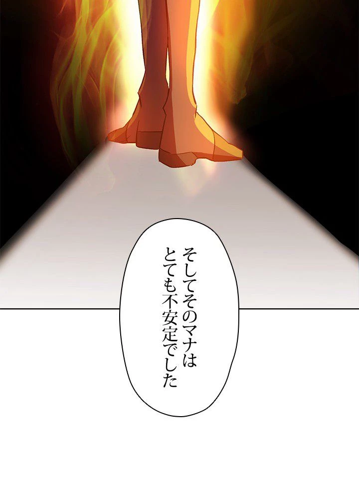 回帰して世界を変える大魔法使い 第2話 - 121