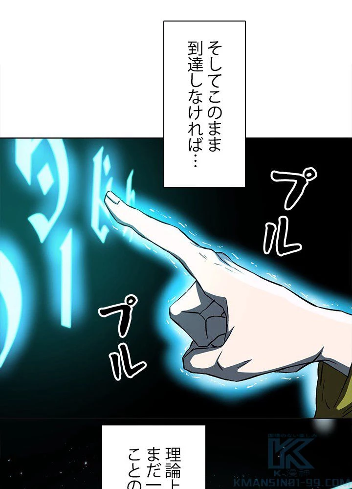 回帰して世界を変える大魔法使い 第1話 - 119