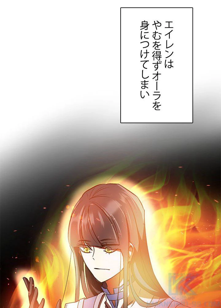 回帰して世界を変える大魔法使い 第5話 - 92