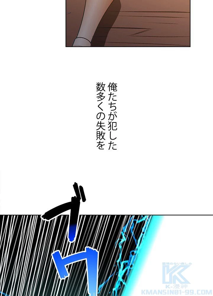 回帰して世界を変える大魔法使い 第1話 - 125