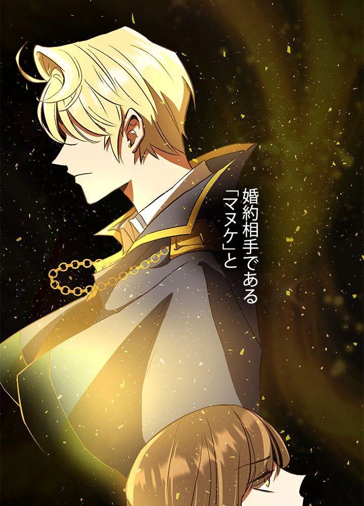 回帰して世界を変える大魔法使い 第5話 - 96