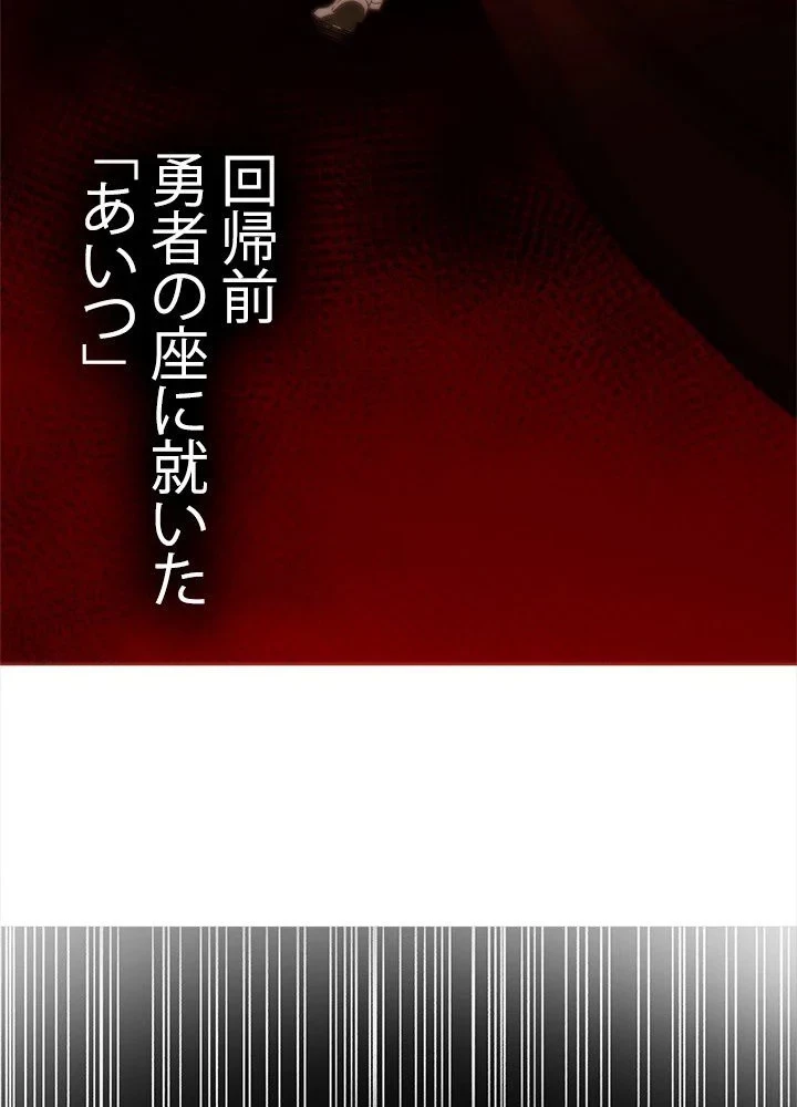 回帰して世界を変える大魔法使い 第6話 - 90