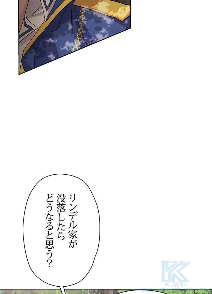 回帰して世界を変える大魔法使い 第3話 - 128