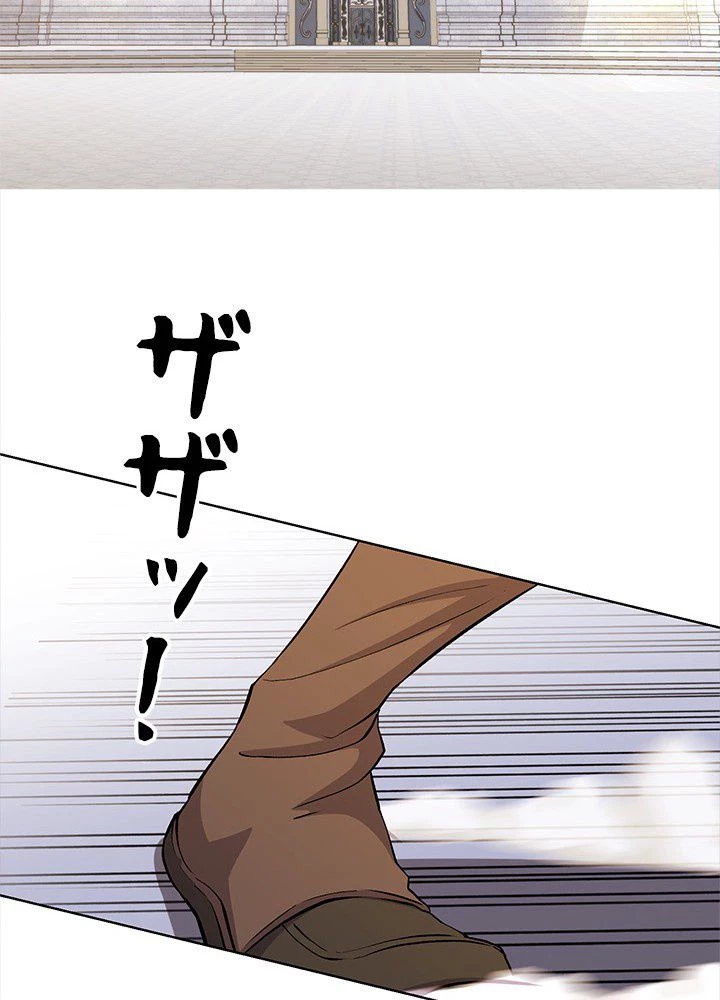 回帰して世界を変える大魔法使い 第2話 - 129