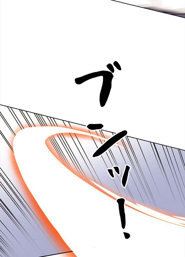 回帰して世界を変える大魔法使い 第2話 - 130