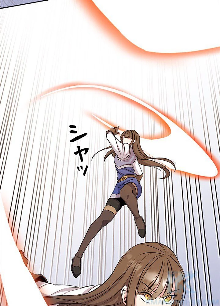 回帰して世界を変える大魔法使い 第2話 - 131