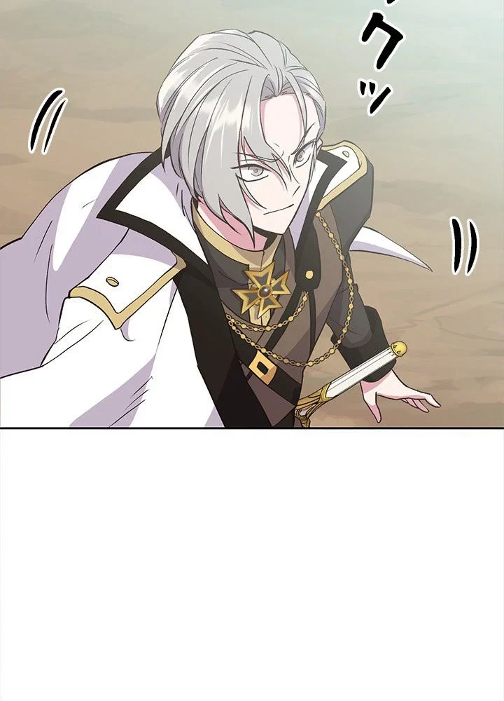 回帰して世界を変える大魔法使い 第6話 - 93