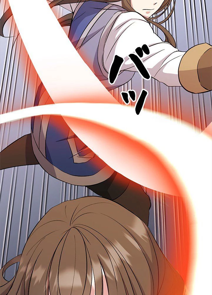 回帰して世界を変える大魔法使い 第2話 - 132