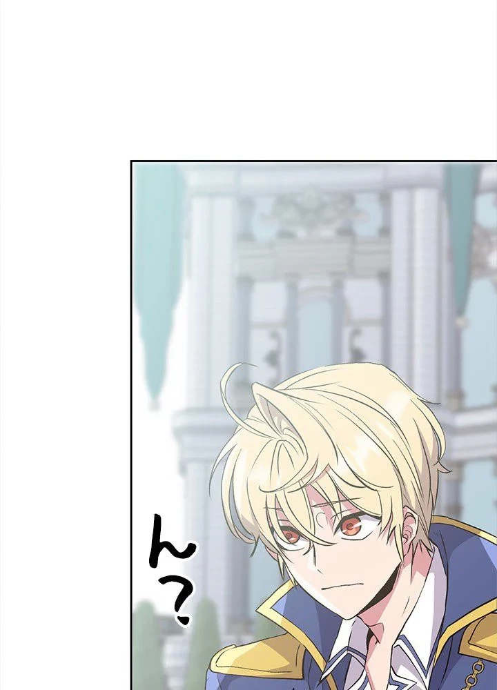 回帰して世界を変える大魔法使い 第6話 - 94