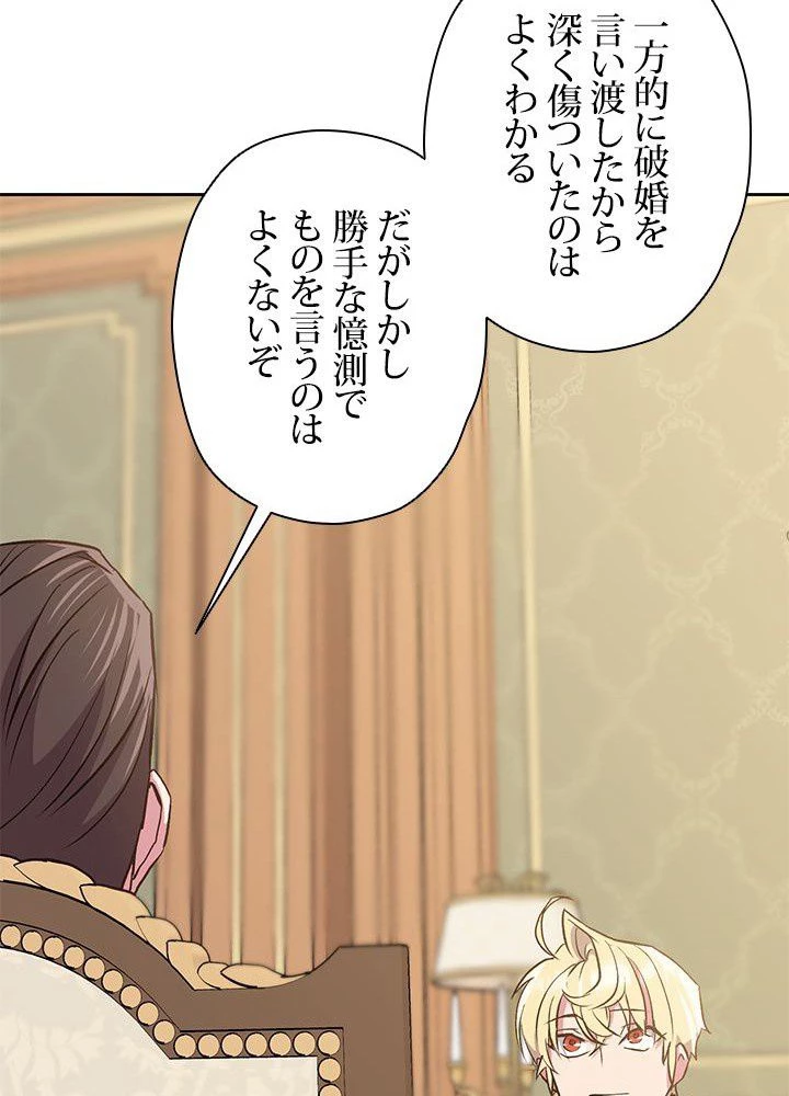 回帰して世界を変える大魔法使い 第5話 - 100