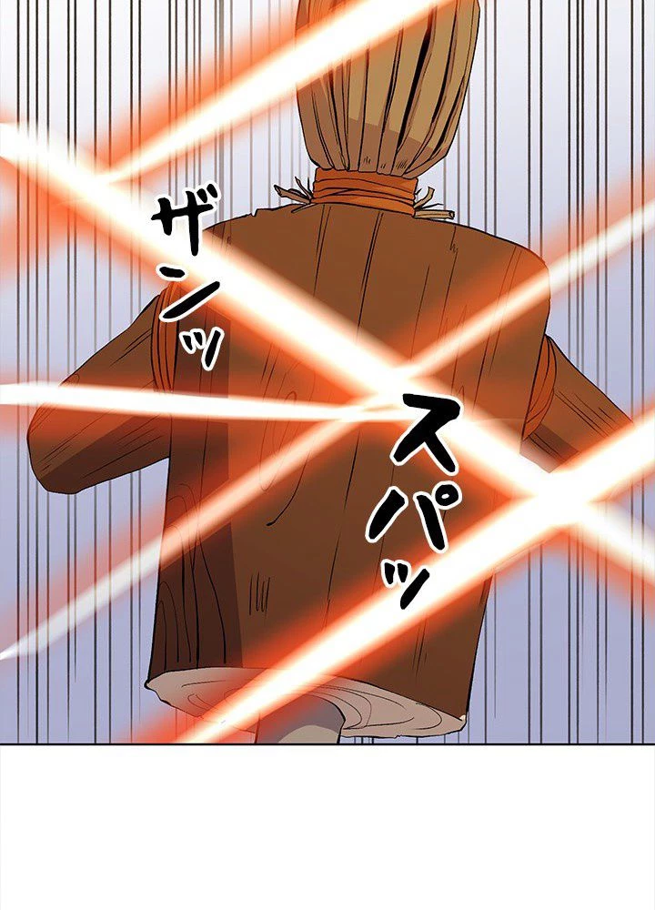 回帰して世界を変える大魔法使い 第2話 - 135