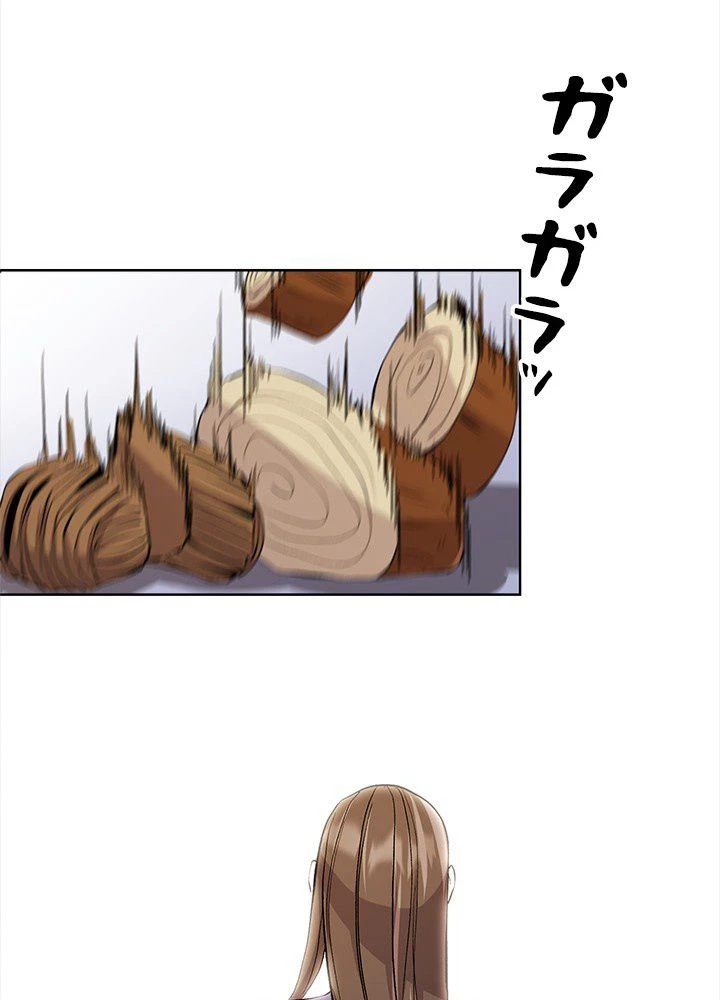 回帰して世界を変える大魔法使い 第2話 - 136