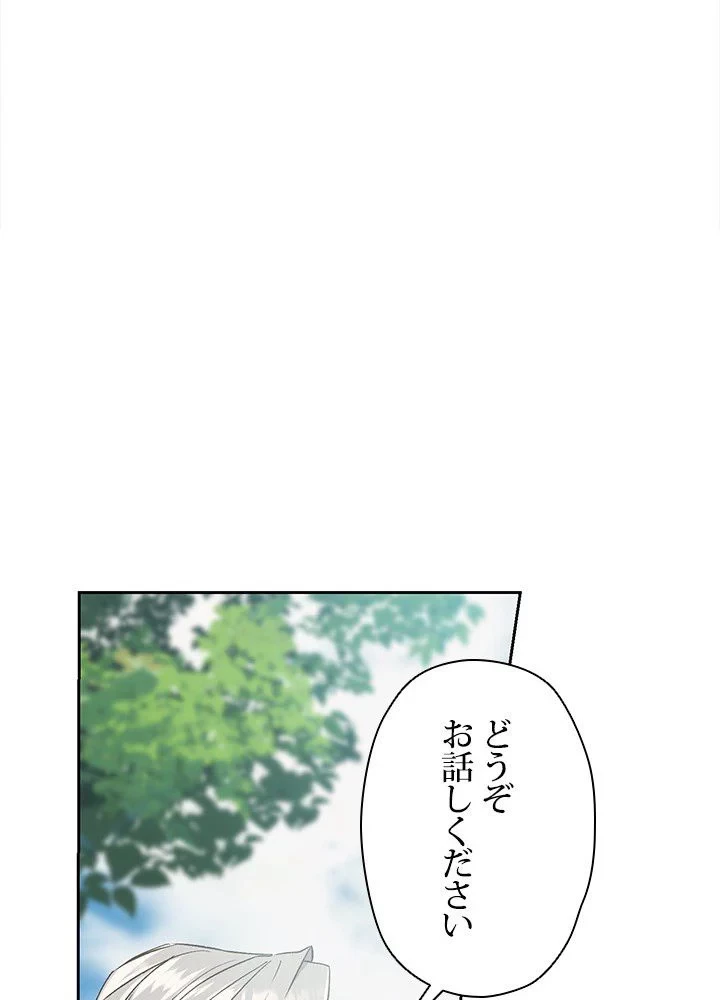 回帰して世界を変える大魔法使い 第6話 - 100