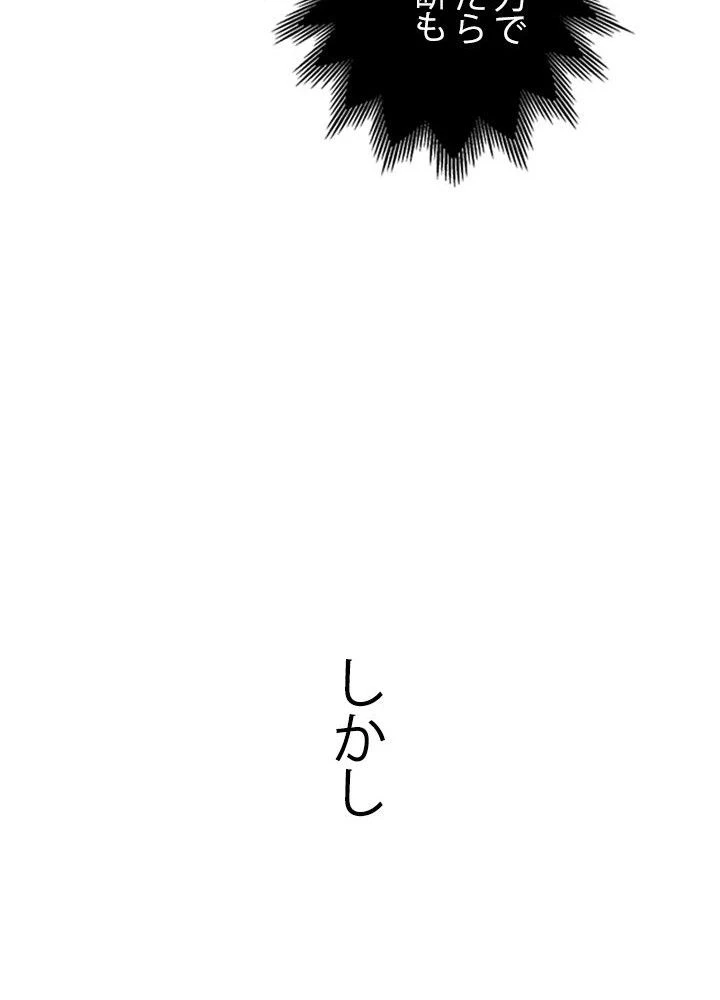 回帰して世界を変える大魔法使い 第5話 - 105