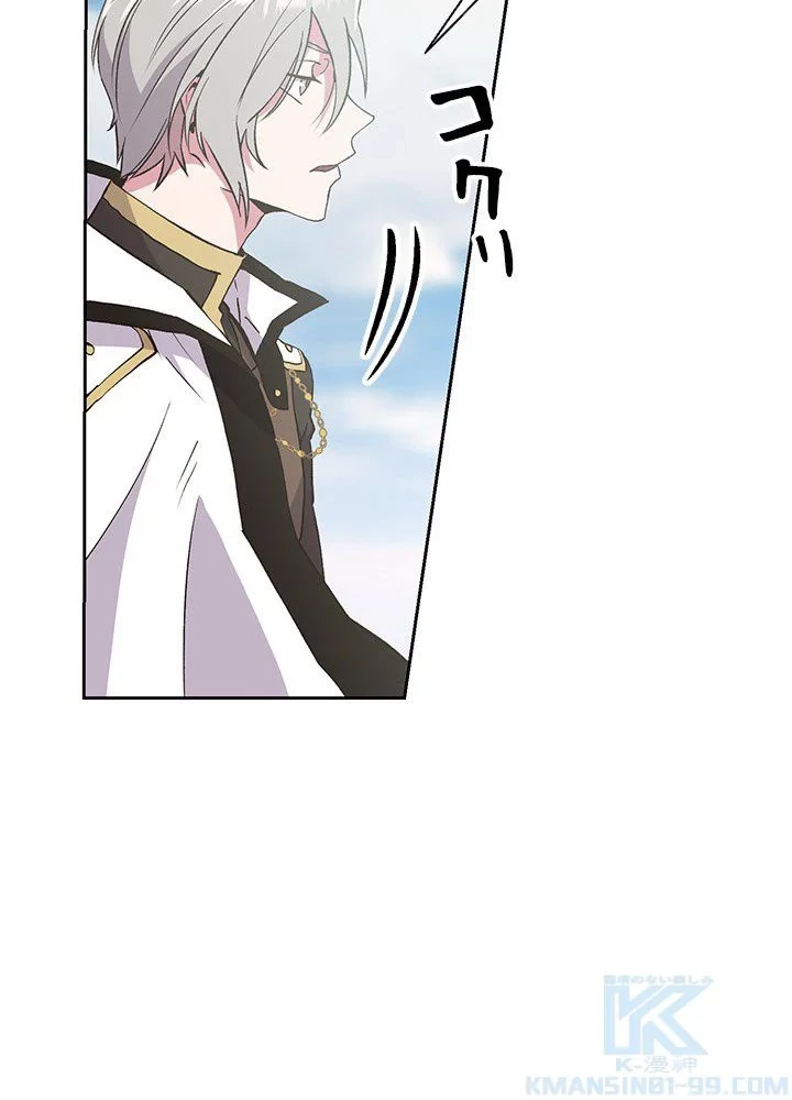 回帰して世界を変える大魔法使い 第6話 - 101