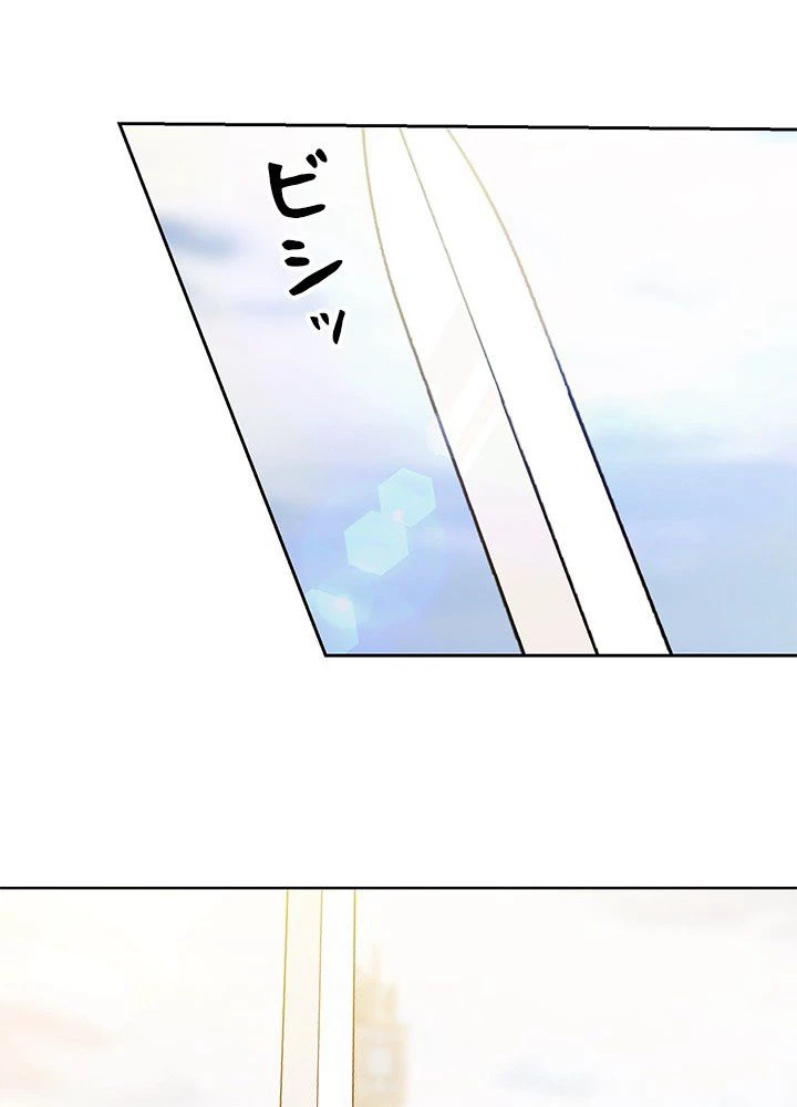 回帰して世界を変える大魔法使い 第2話 - 139