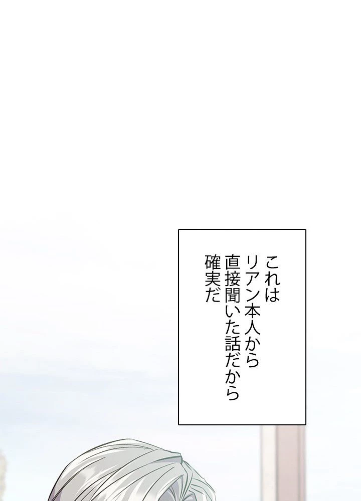 回帰して世界を変える大魔法使い 第7話 - 1