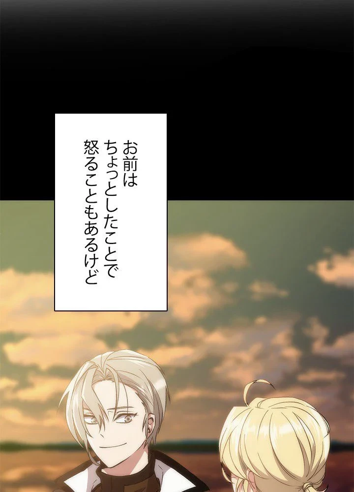 回帰して世界を変える大魔法使い 第6話 - 103