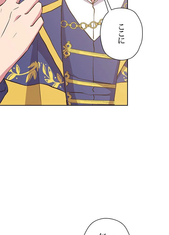 回帰して世界を変える大魔法使い 第5話 - 108