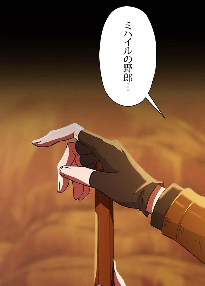 回帰して世界を変える大魔法使い 第7話 - 3