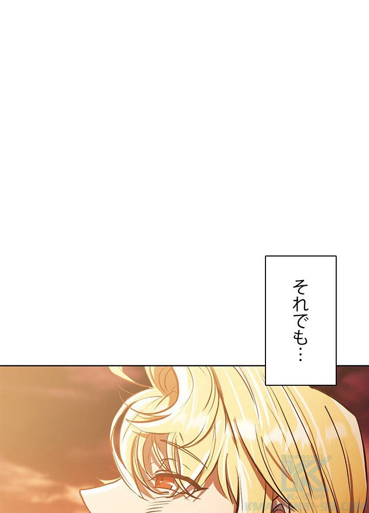回帰して世界を変える大魔法使い 第1話 - 137