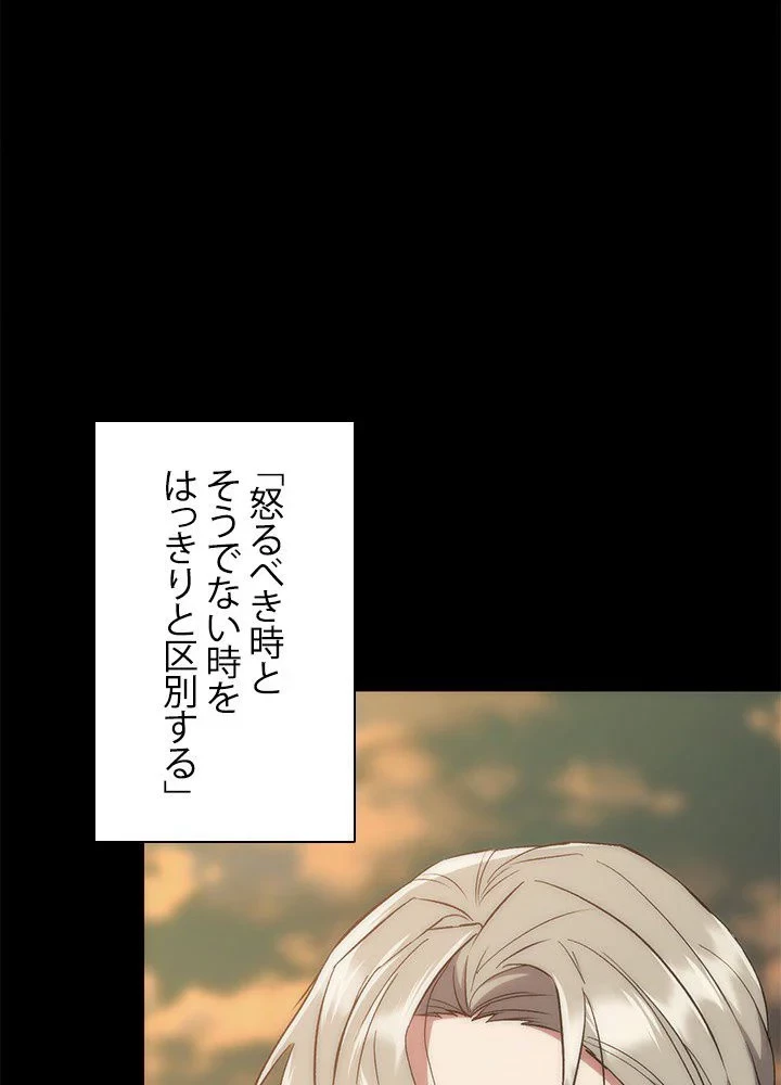 回帰して世界を変える大魔法使い 第6話 - 105