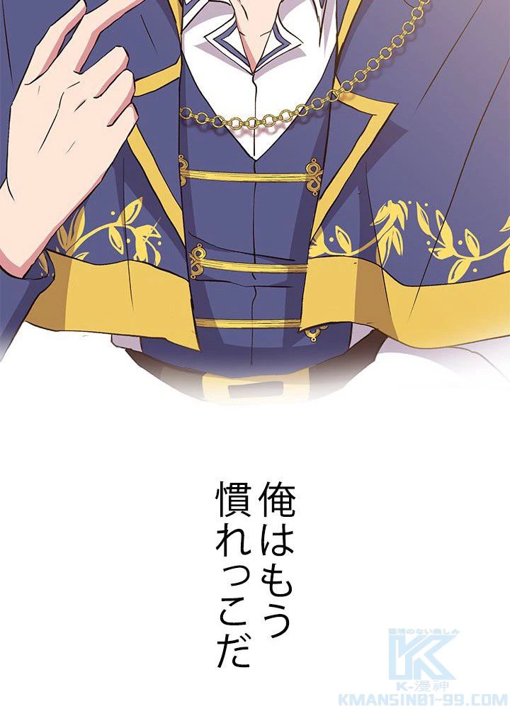 回帰して世界を変える大魔法使い 第5話 - 110