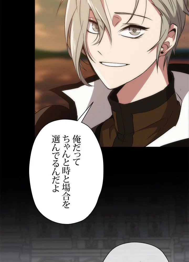 回帰して世界を変える大魔法使い 第6話 - 106