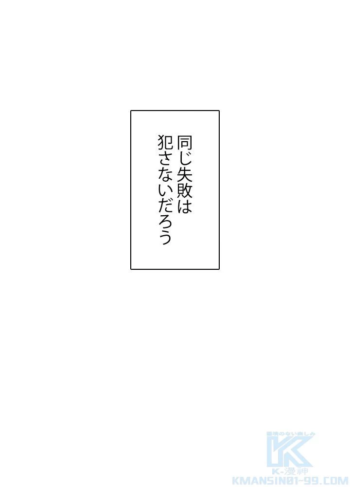 回帰して世界を変える大魔法使い 第1話 - 140