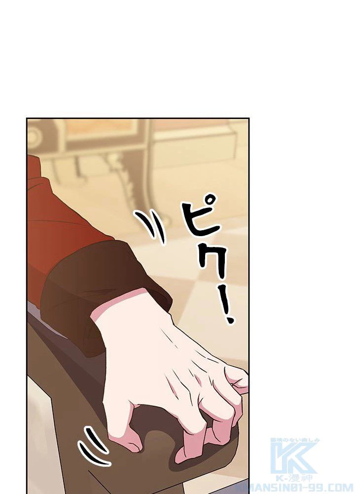 回帰して世界を変える大魔法使い 第5話 - 113