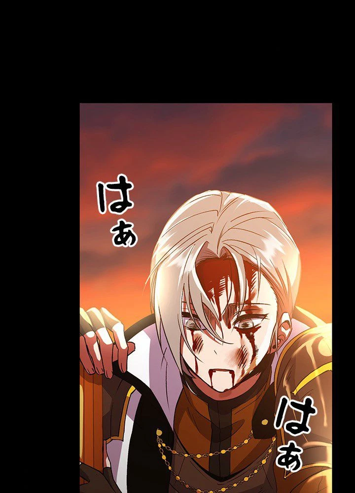 回帰して世界を変える大魔法使い 第7話 - 7