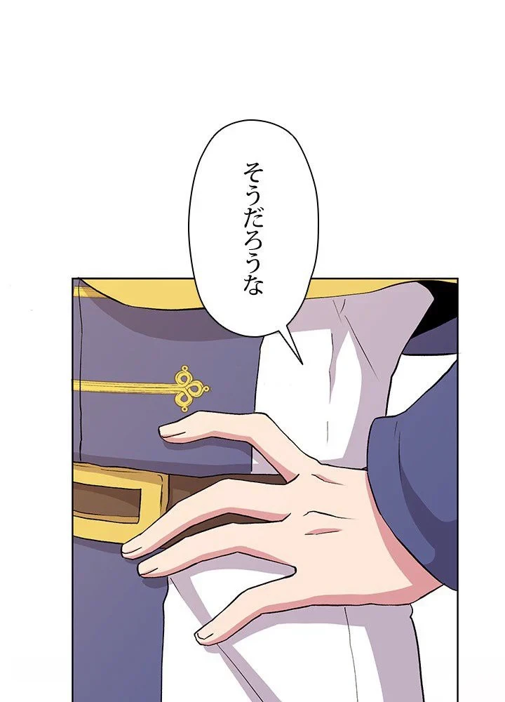 回帰して世界を変える大魔法使い 第3話 - 145