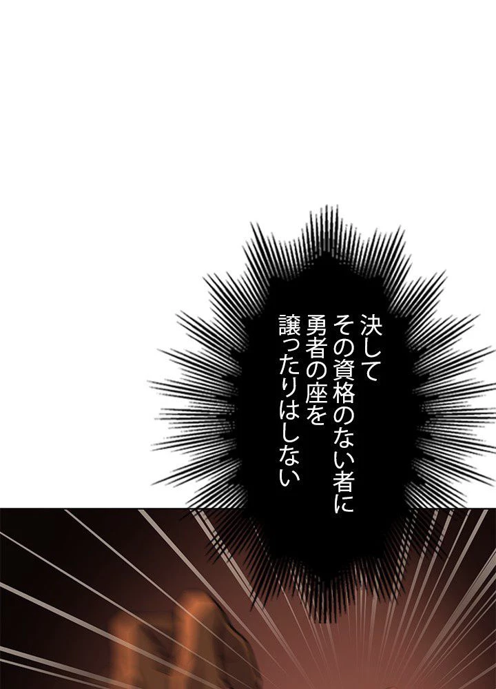 回帰して世界を変える大魔法使い 第1話 - 142
