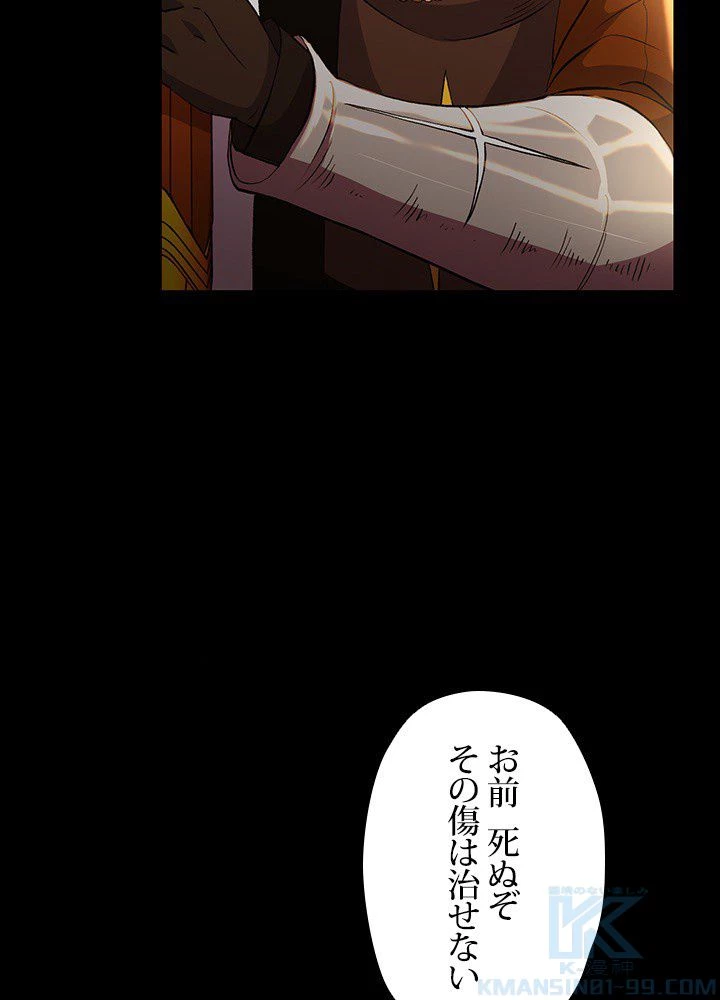 回帰して世界を変える大魔法使い 第7話 - 8