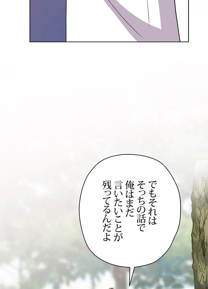 回帰して世界を変える大魔法使い 第3話 - 146