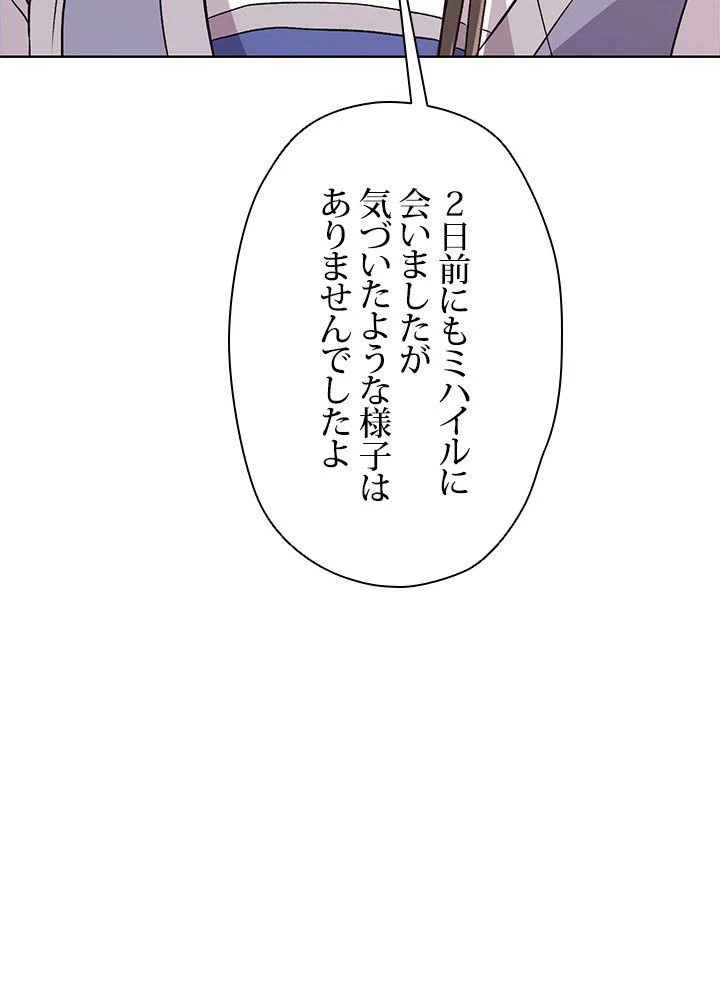 回帰して世界を変える大魔法使い 第2話 - 148