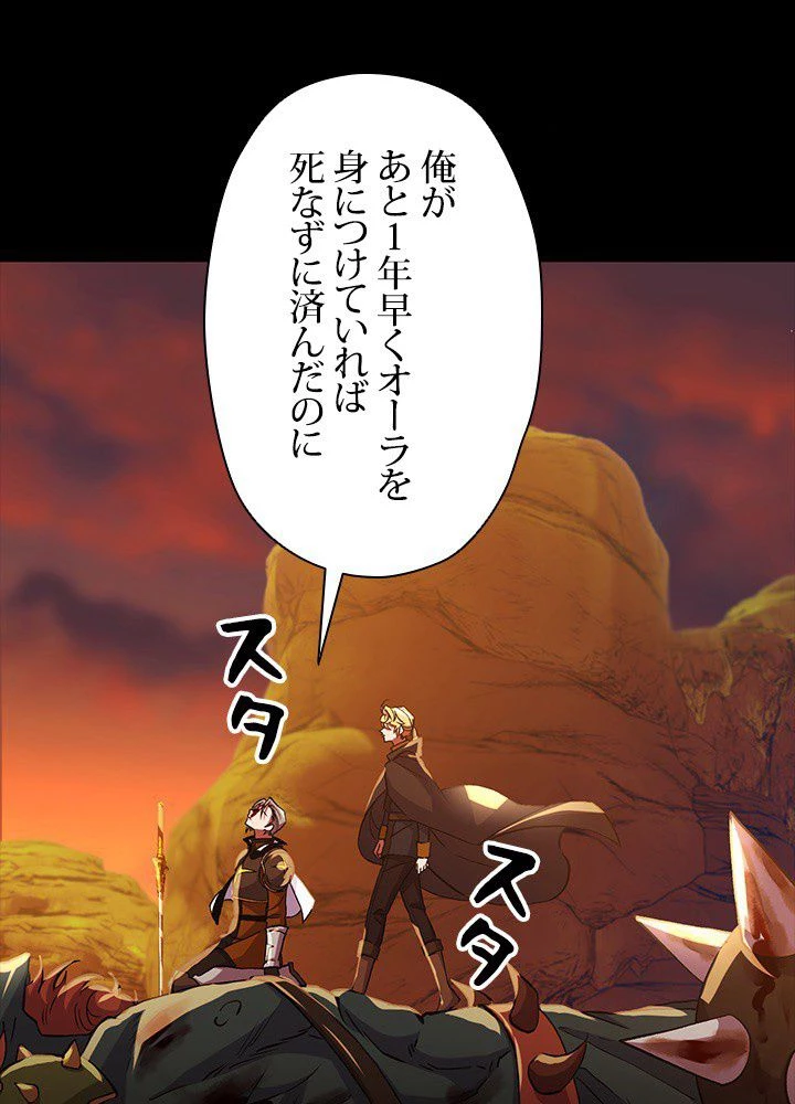 回帰して世界を変える大魔法使い 第7話 - 10