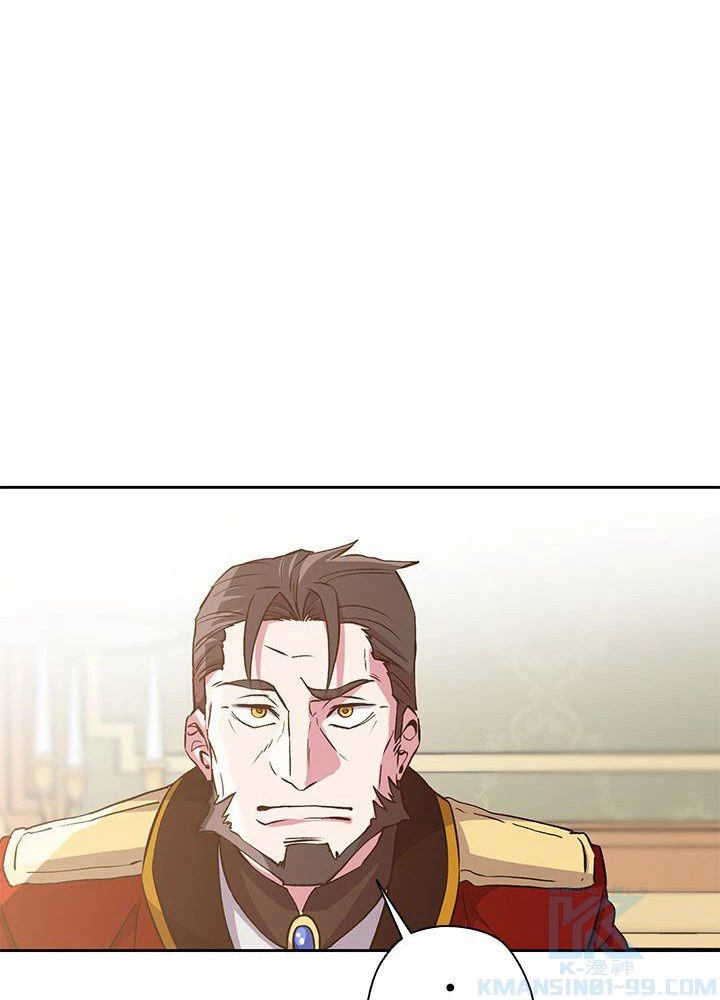 回帰して世界を変える大魔法使い 第5話 - 116