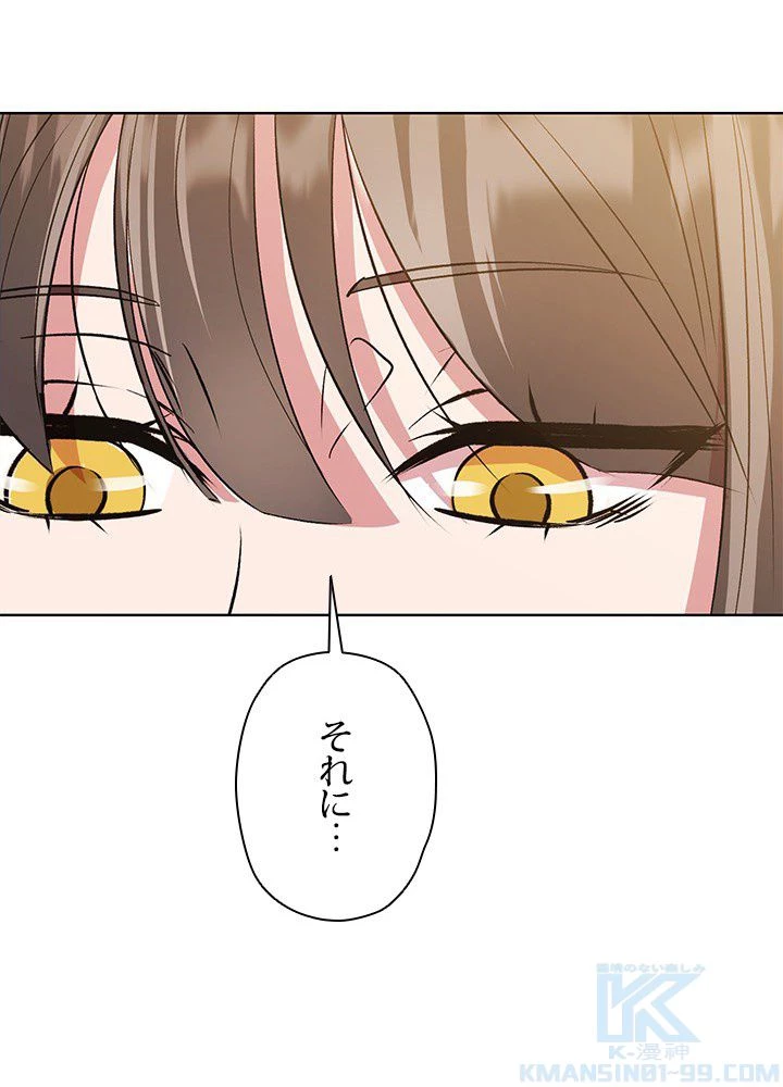 回帰して世界を変える大魔法使い 第2話 - 149