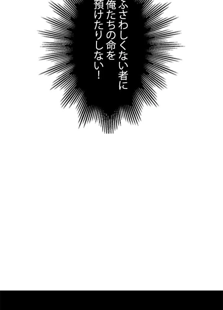 回帰して世界を変える大魔法使い 第1話 - 145