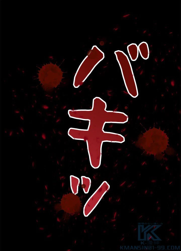 回帰して世界を変える大魔法使い 第1話 - 146